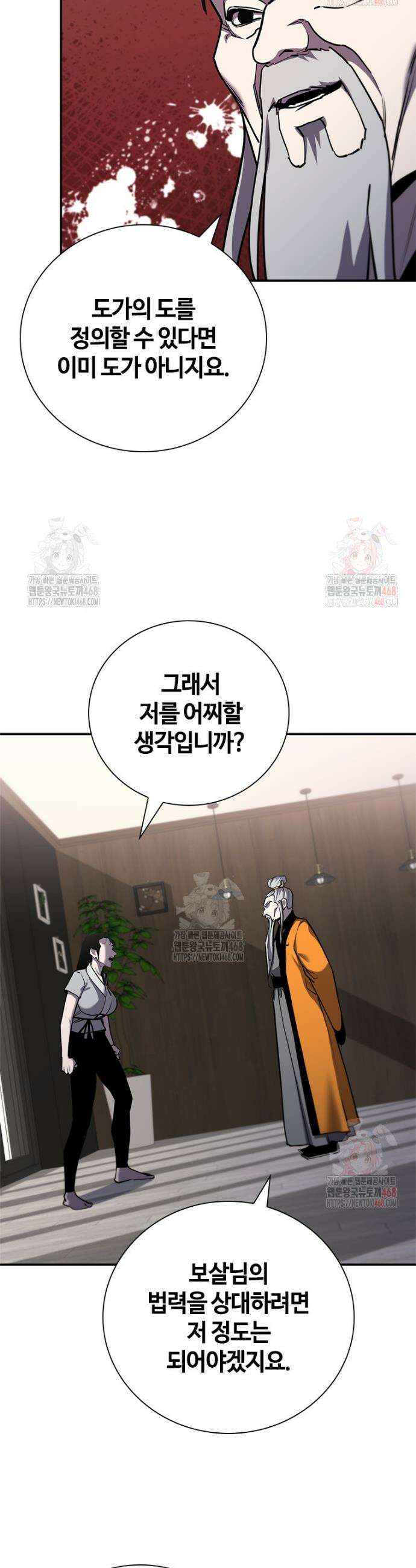 투불 69화 24