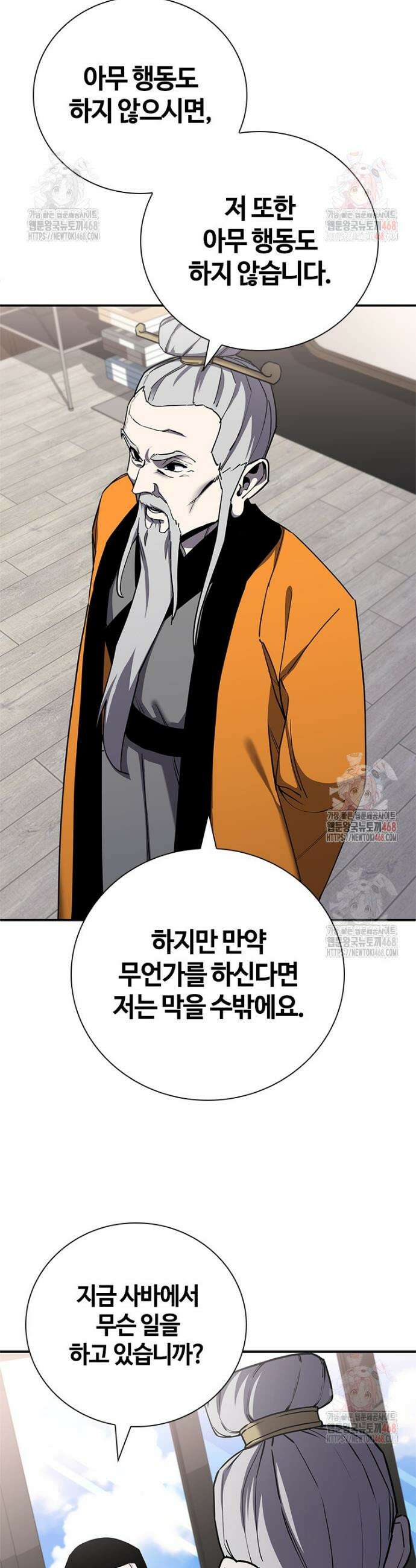 투불 69화 25