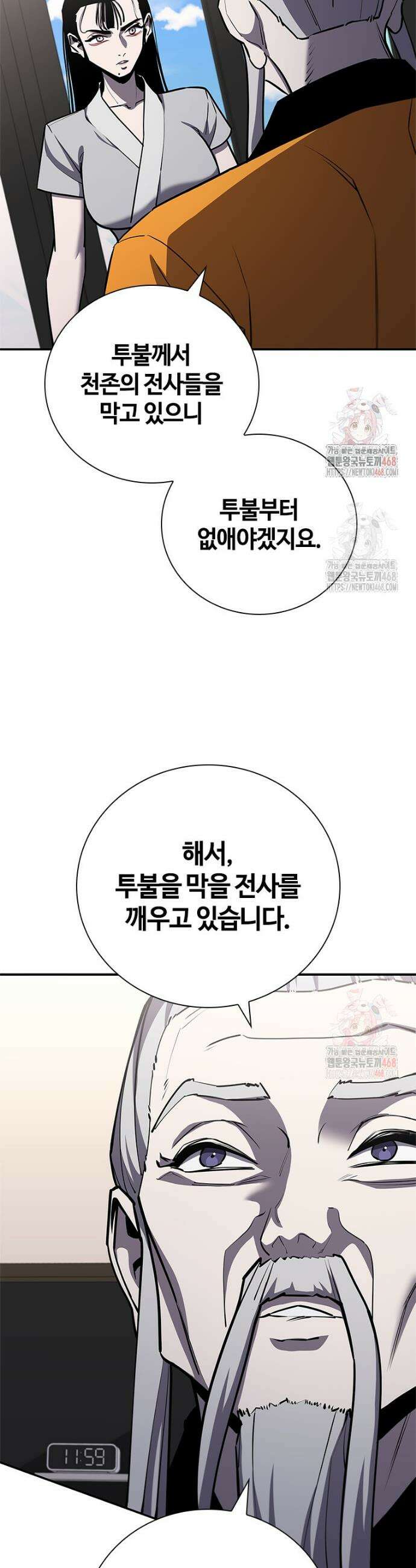 투불 69화 26