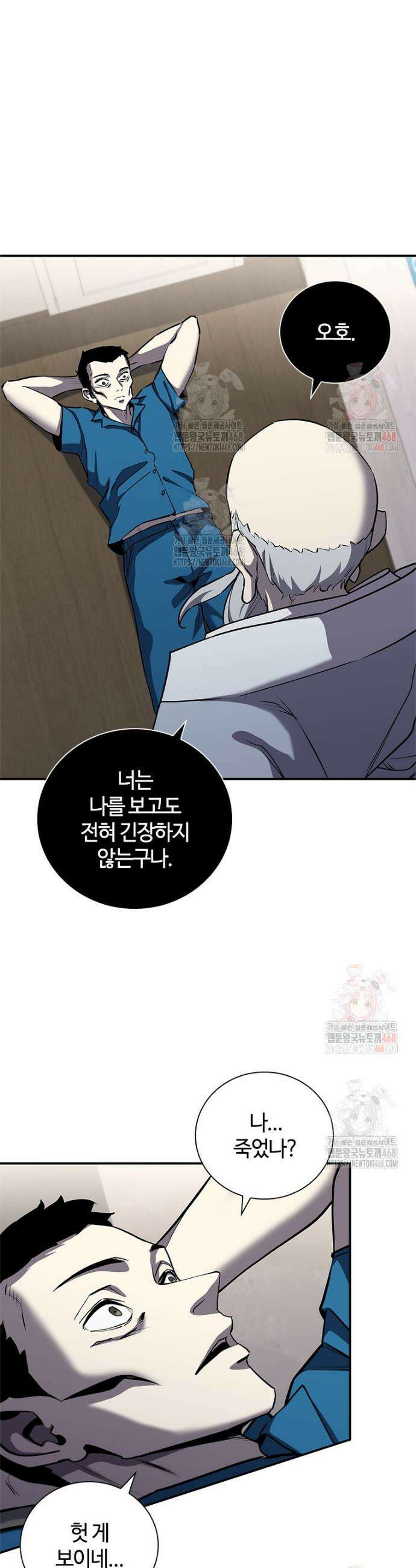 투불 69화 31