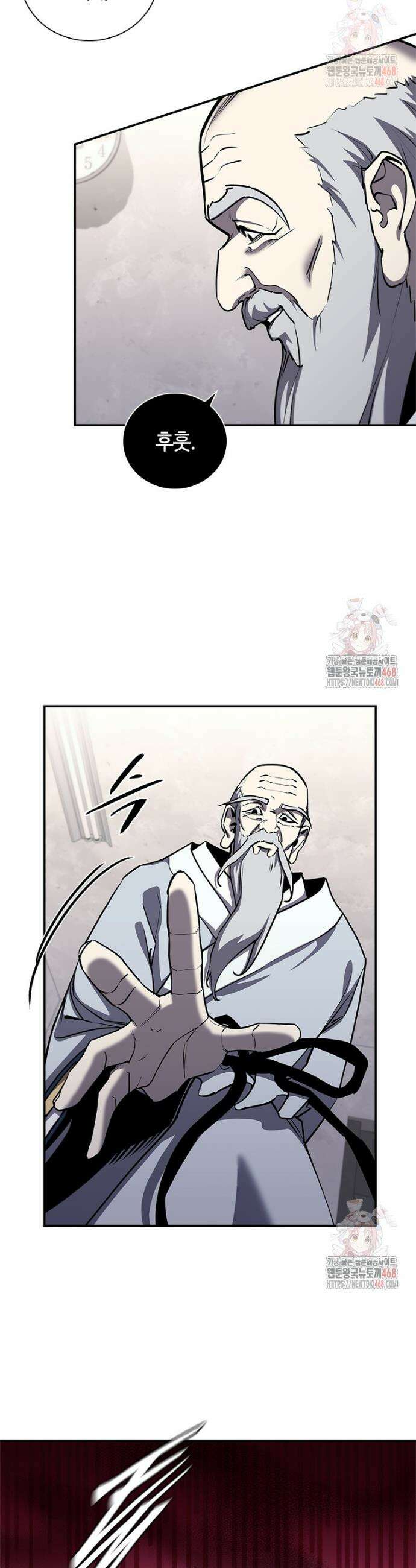 투불 69화 32