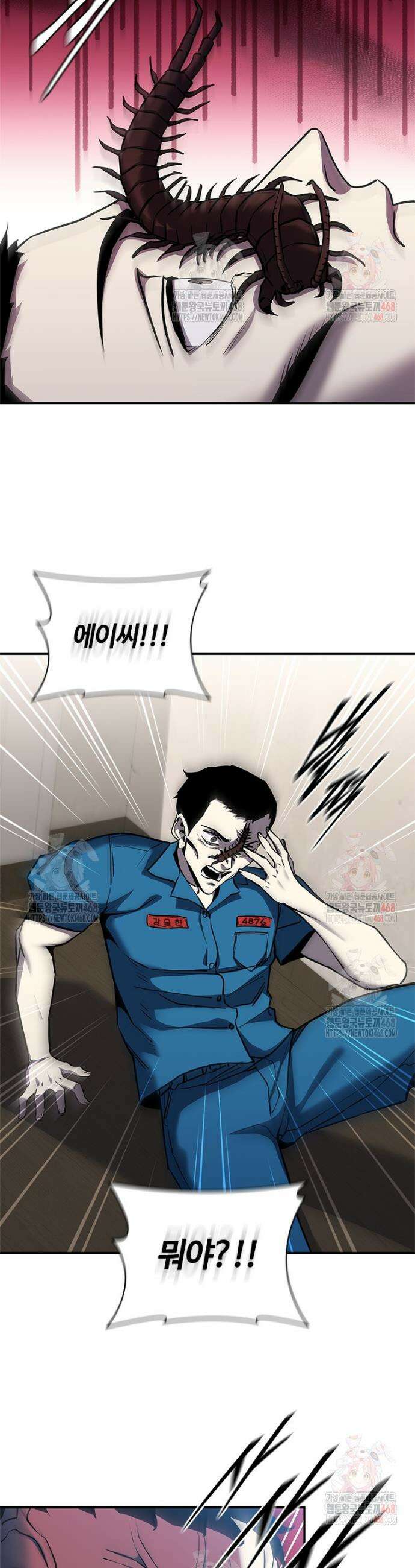 투불 69화 33