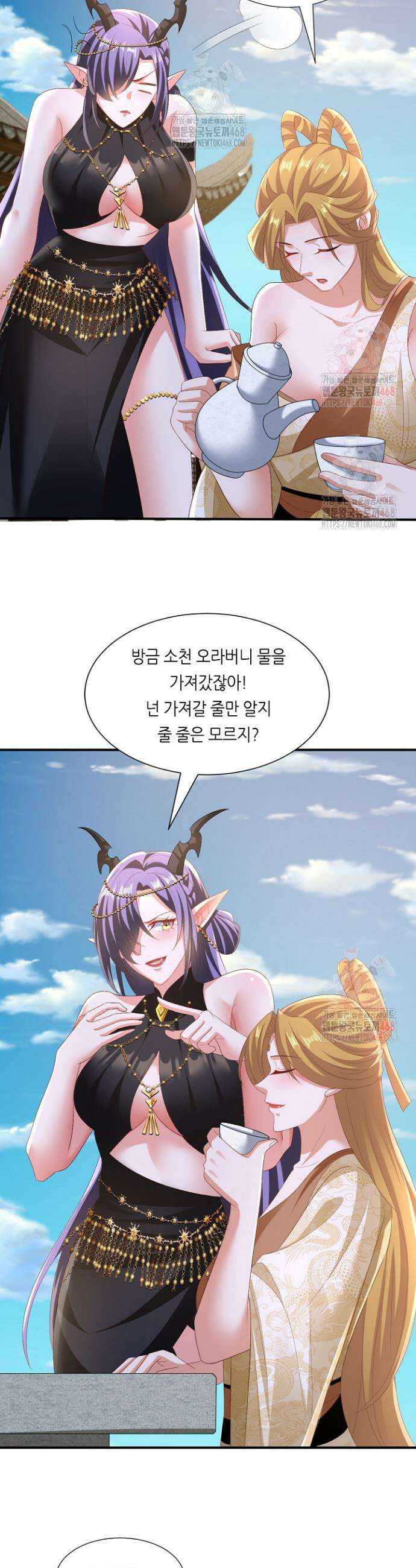 천 년 전 여황제의 남편으로 소환된 최강암살자 73화 6