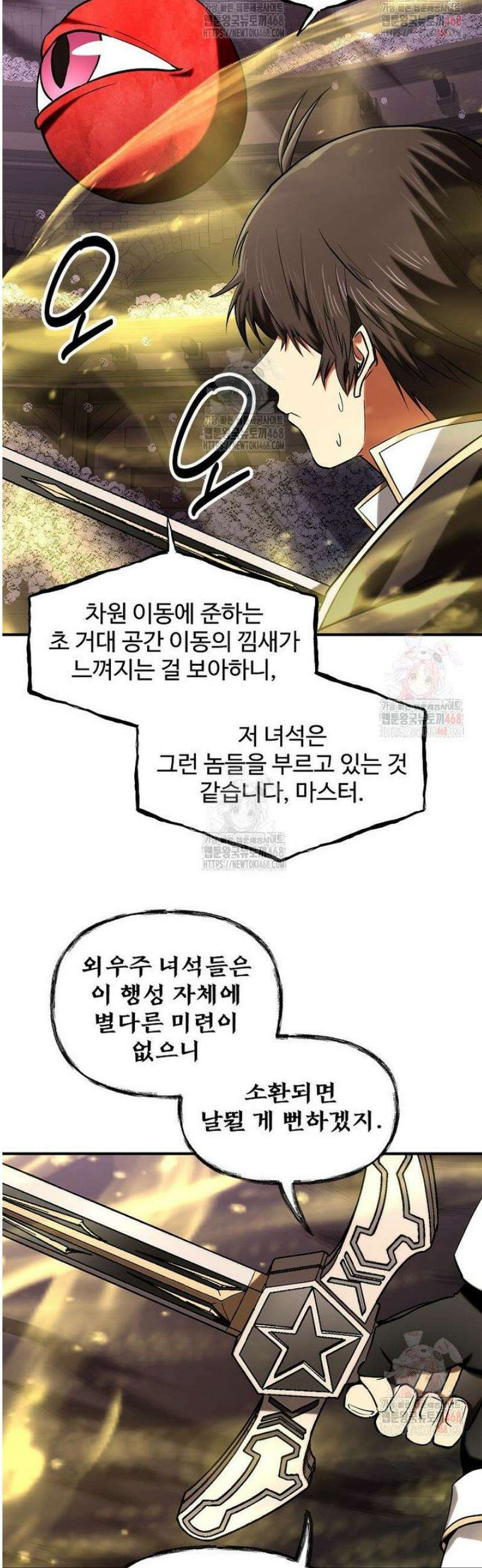 미친 세계의 엑스트라 25화 5