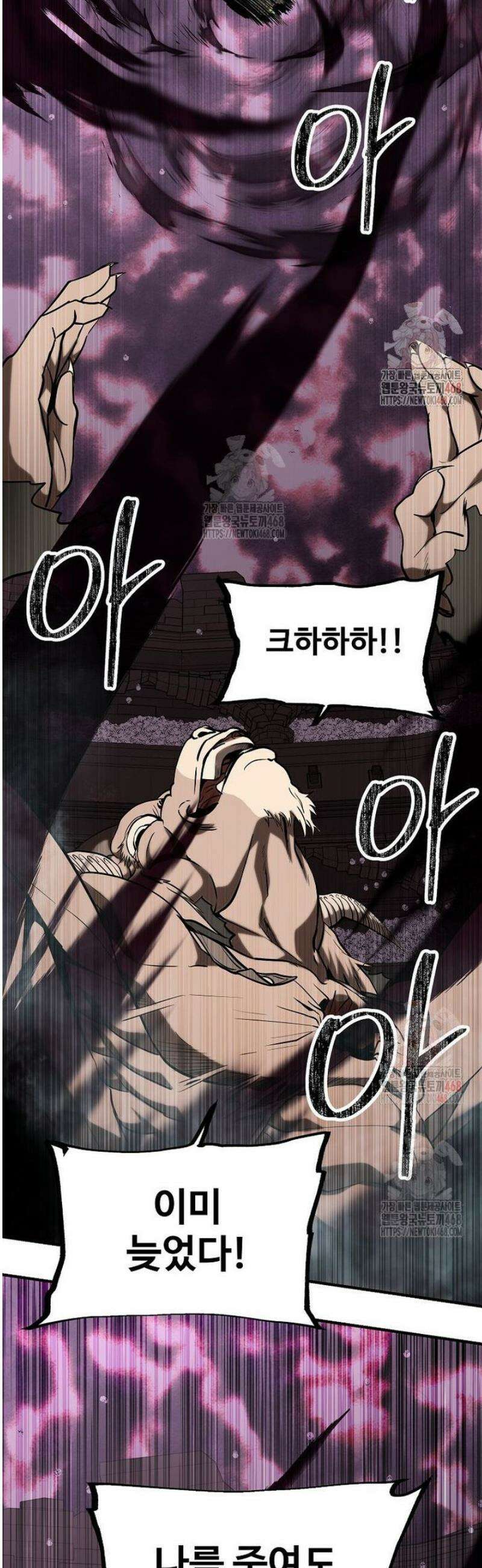 미친 세계의 엑스트라 25화 11