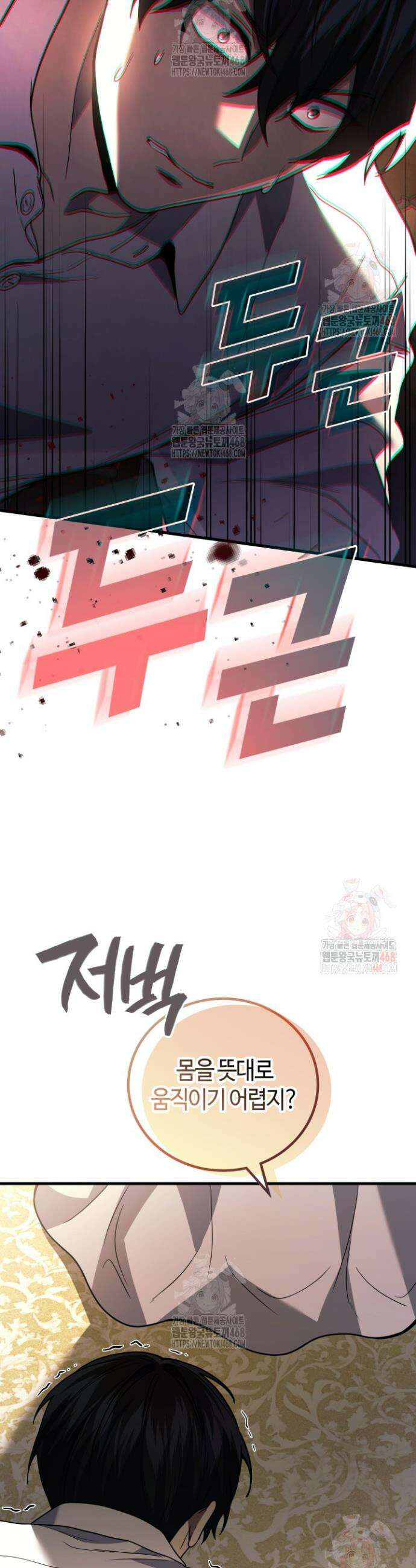 2레벨로 회귀한 무신 96화 2
