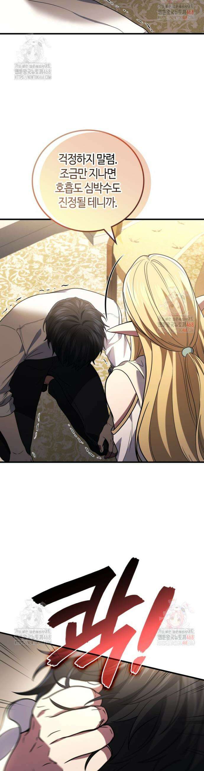 2레벨로 회귀한 무신 96화 3