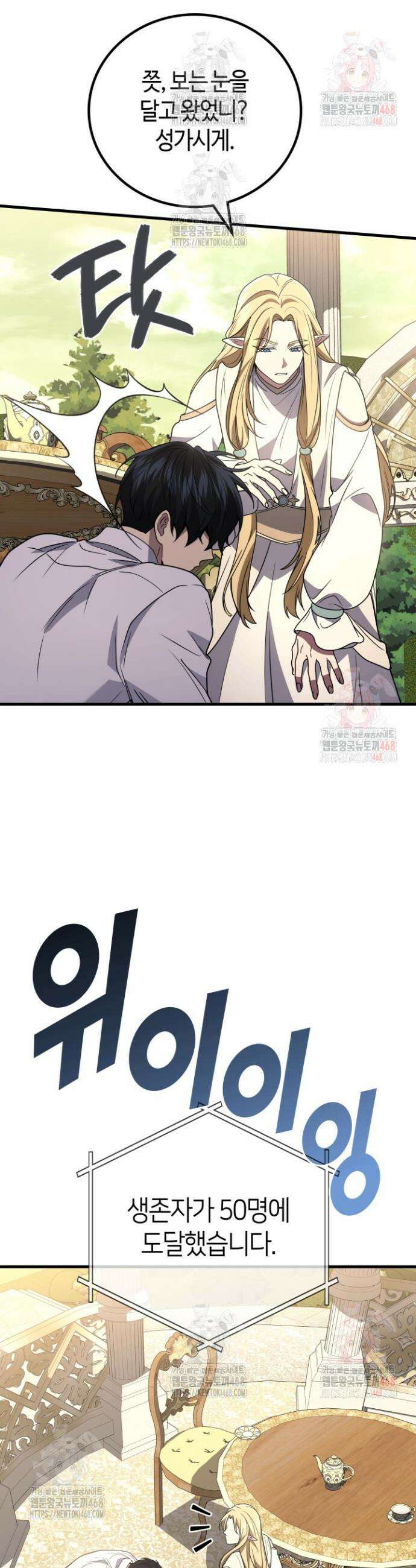 2레벨로 회귀한 무신 96화 7