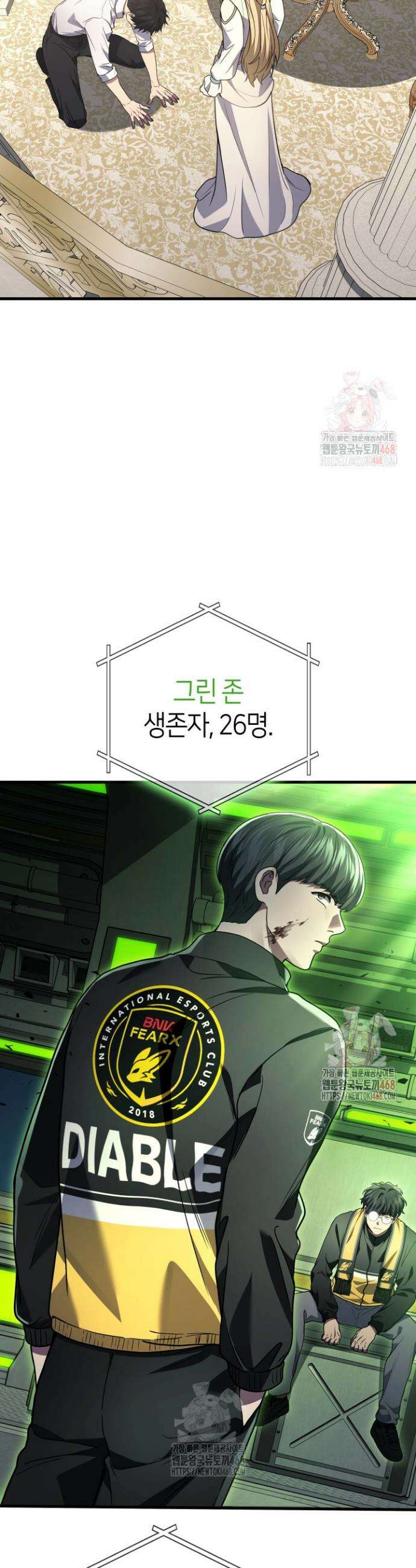 2레벨로 회귀한 무신 96화 8