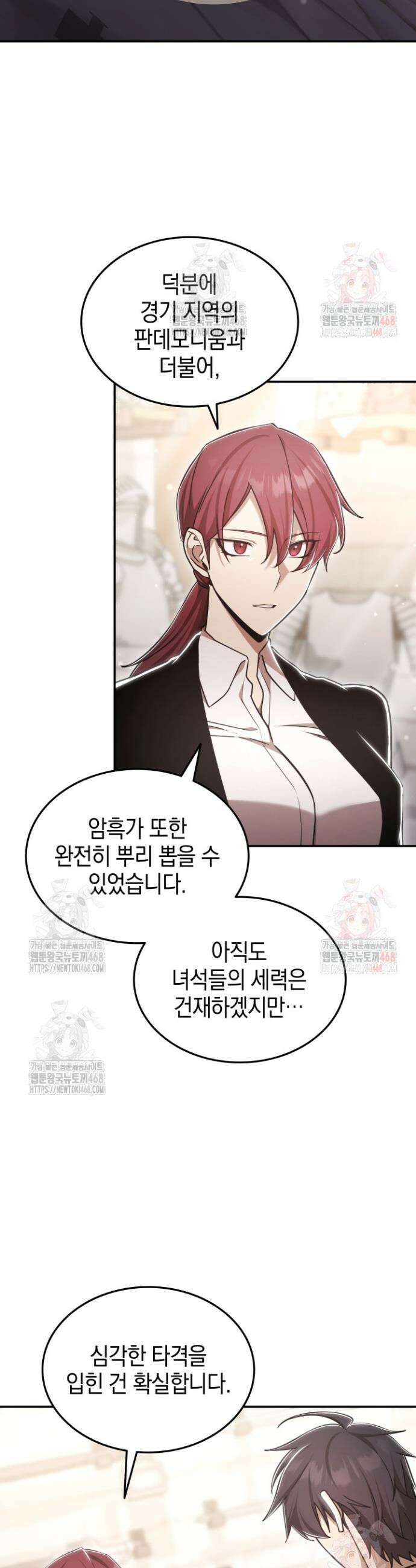초월자의 채널을 구독했다 60화 2