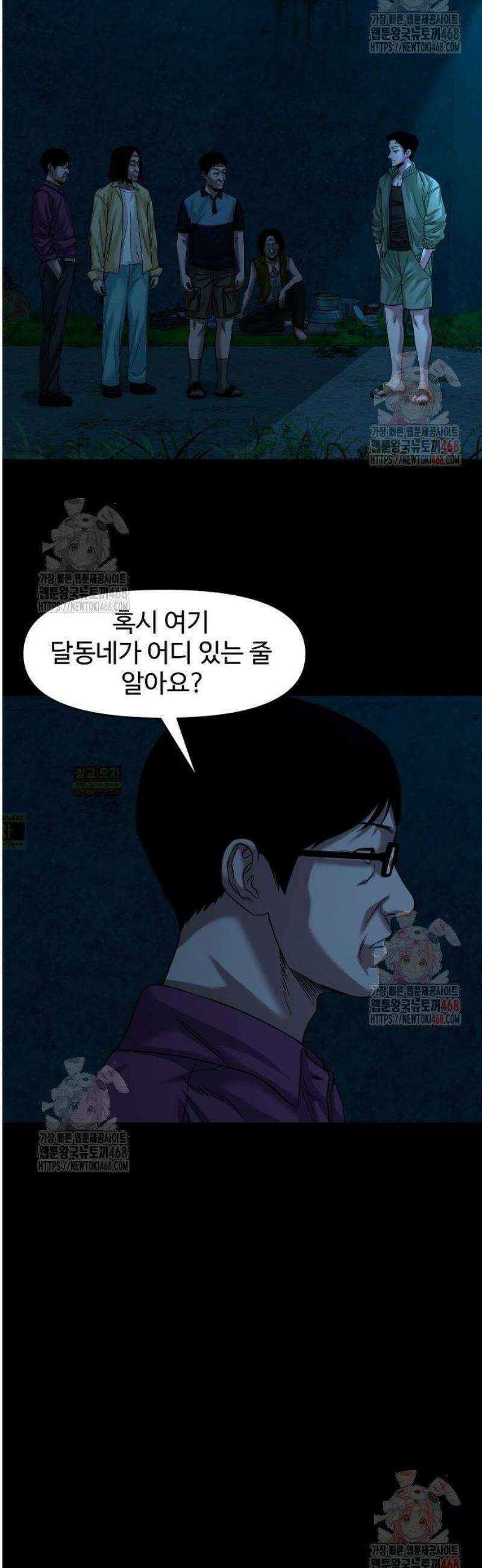 귀촌리 64화_제일 바라는 거 5