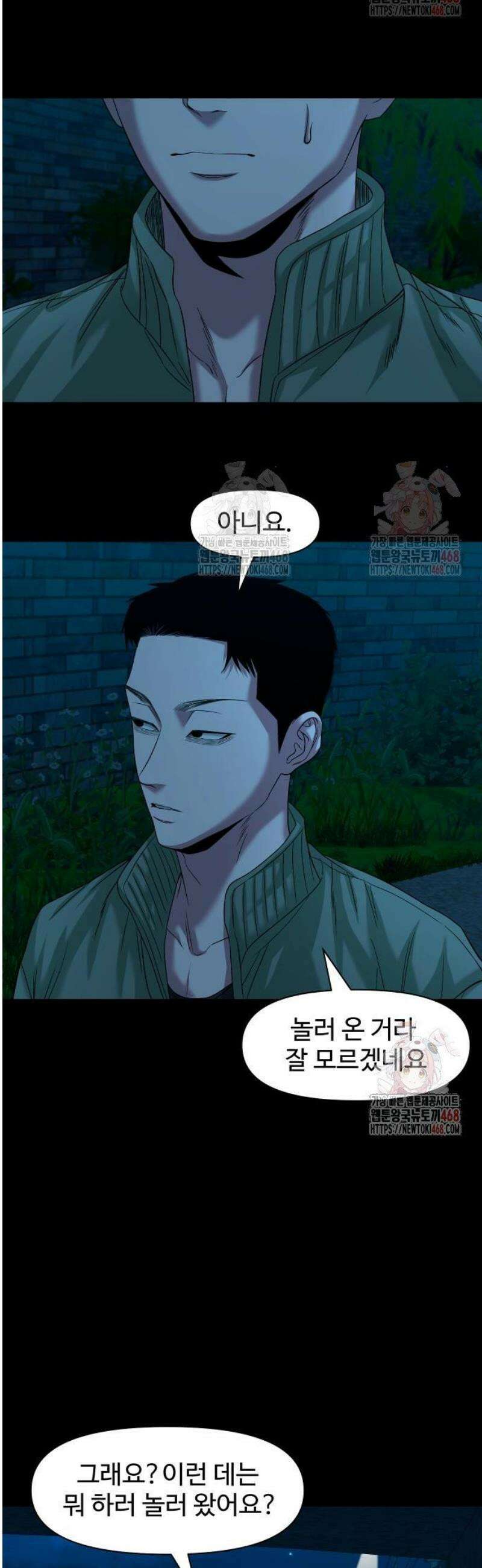 귀촌리 64화_제일 바라는 거 6