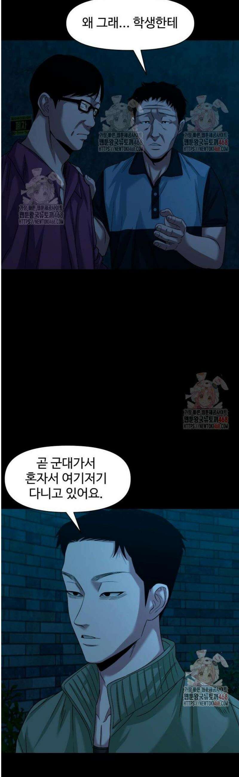귀촌리 64화_제일 바라는 거 8