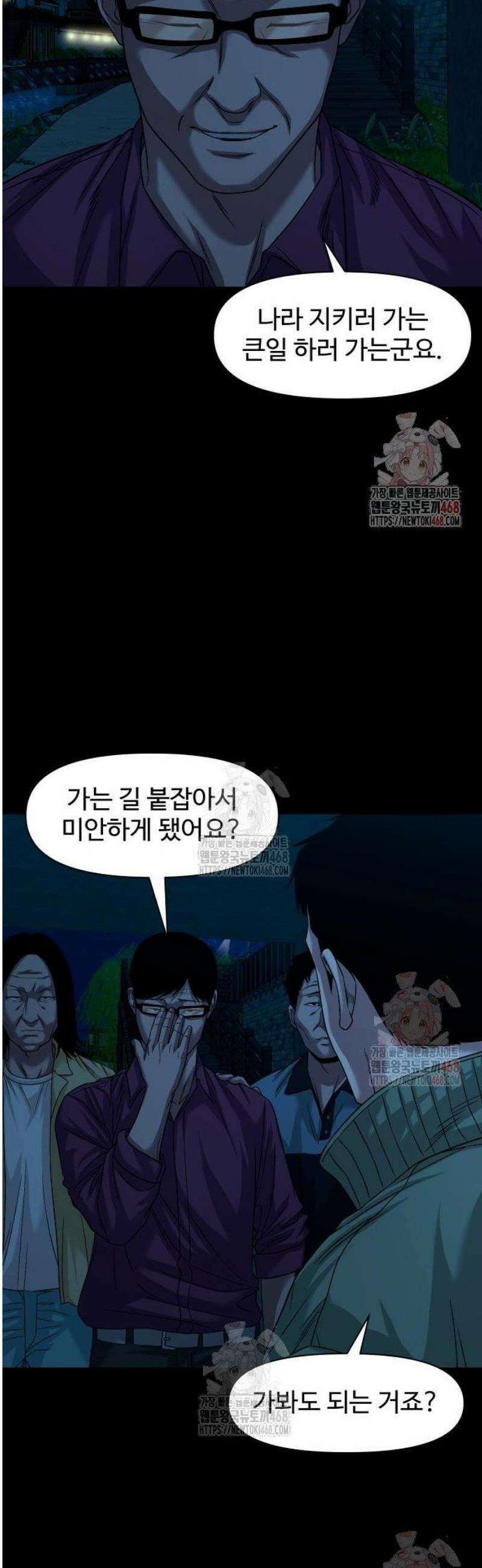 귀촌리 64화_제일 바라는 거 10