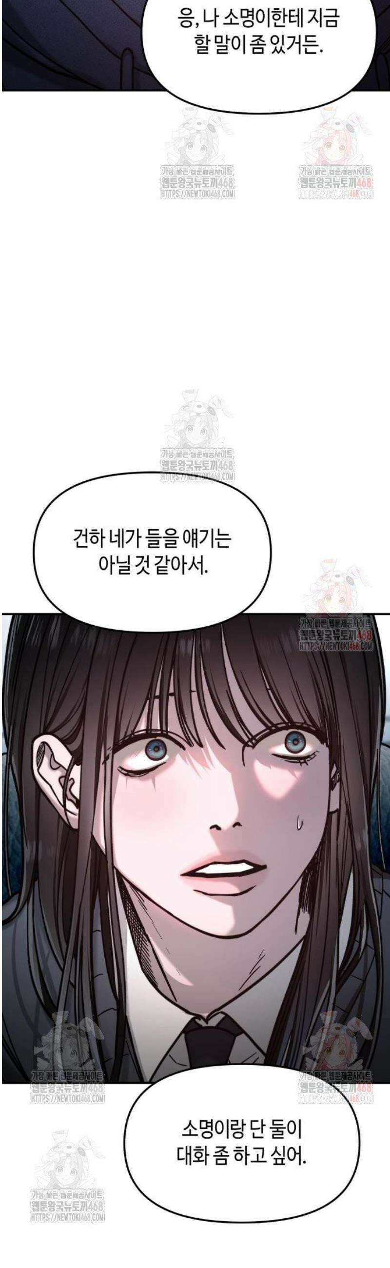 똑 닮은 딸 156화 3