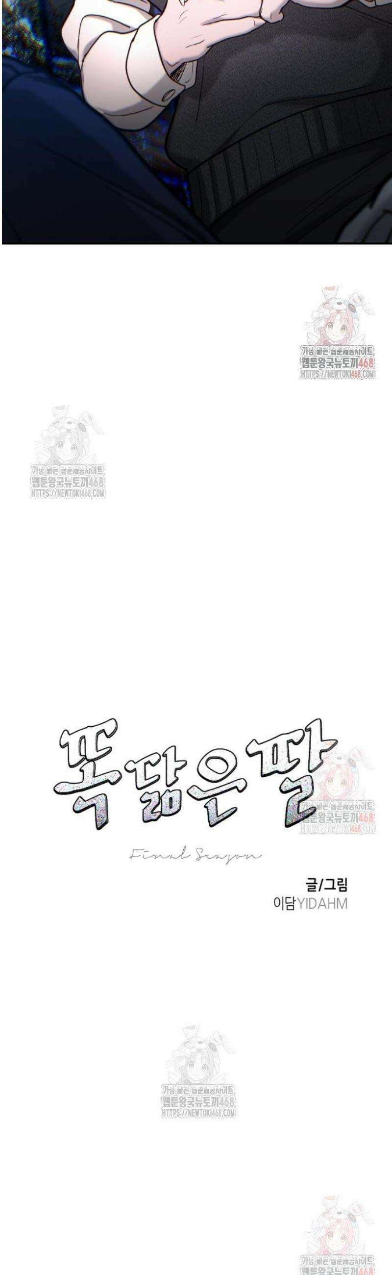 똑 닮은 딸 156화 5