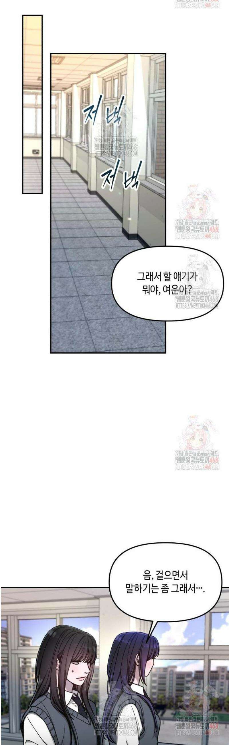 똑 닮은 딸 156화 6