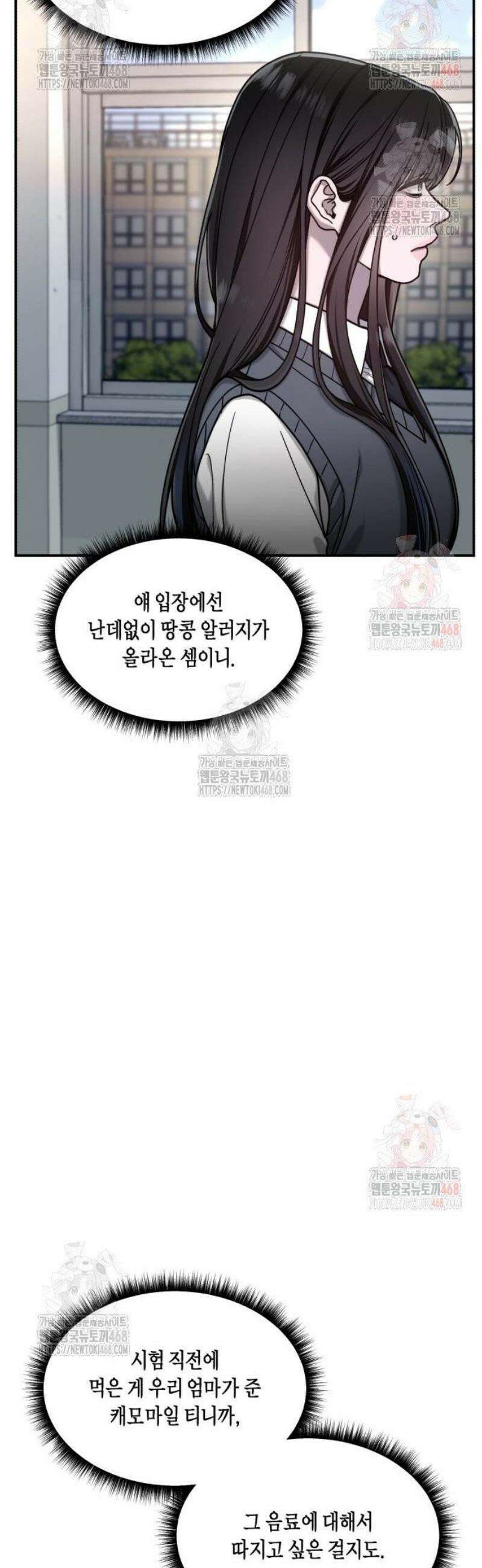 똑 닮은 딸 156화 8