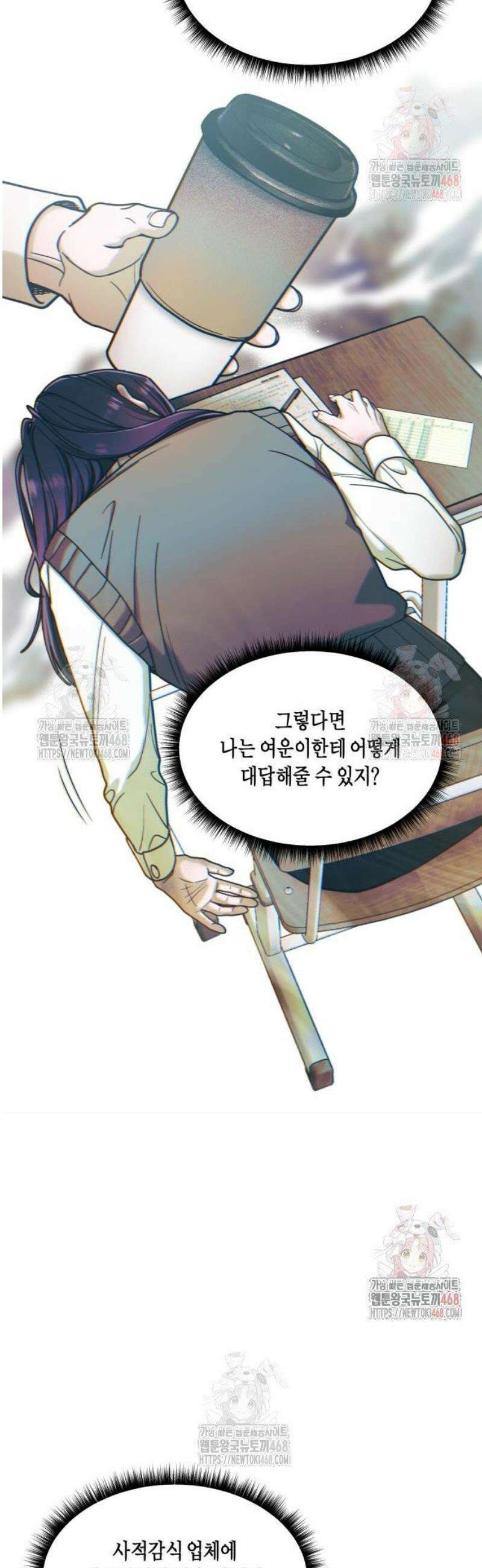 똑 닮은 딸 156화 9