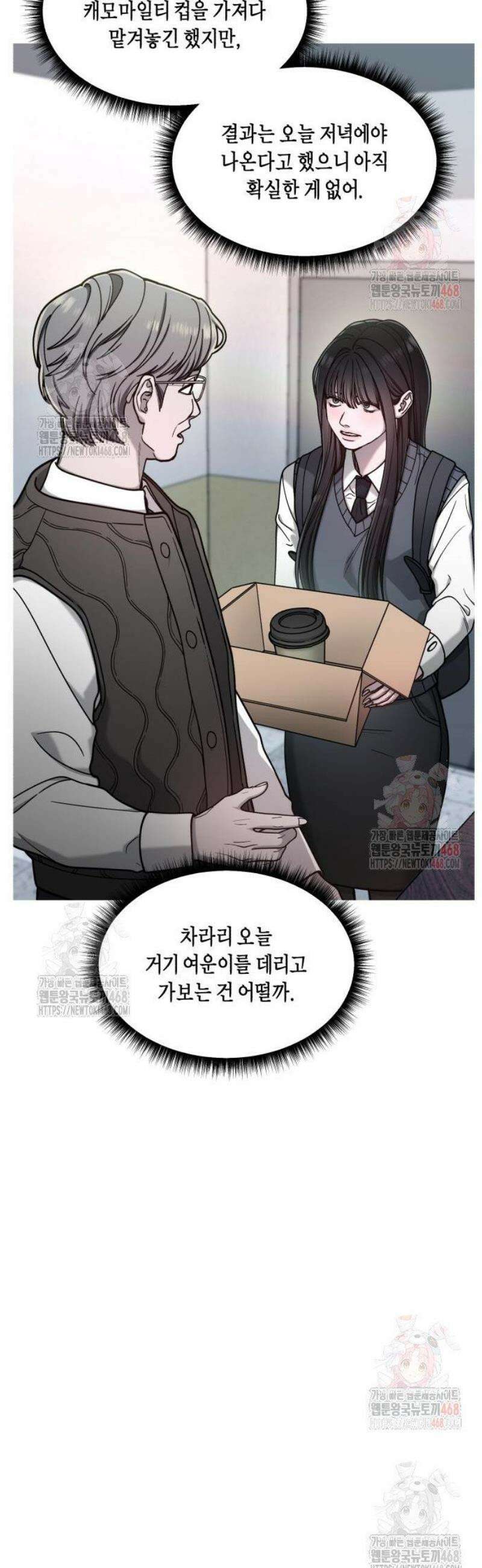 똑 닮은 딸 156화 10