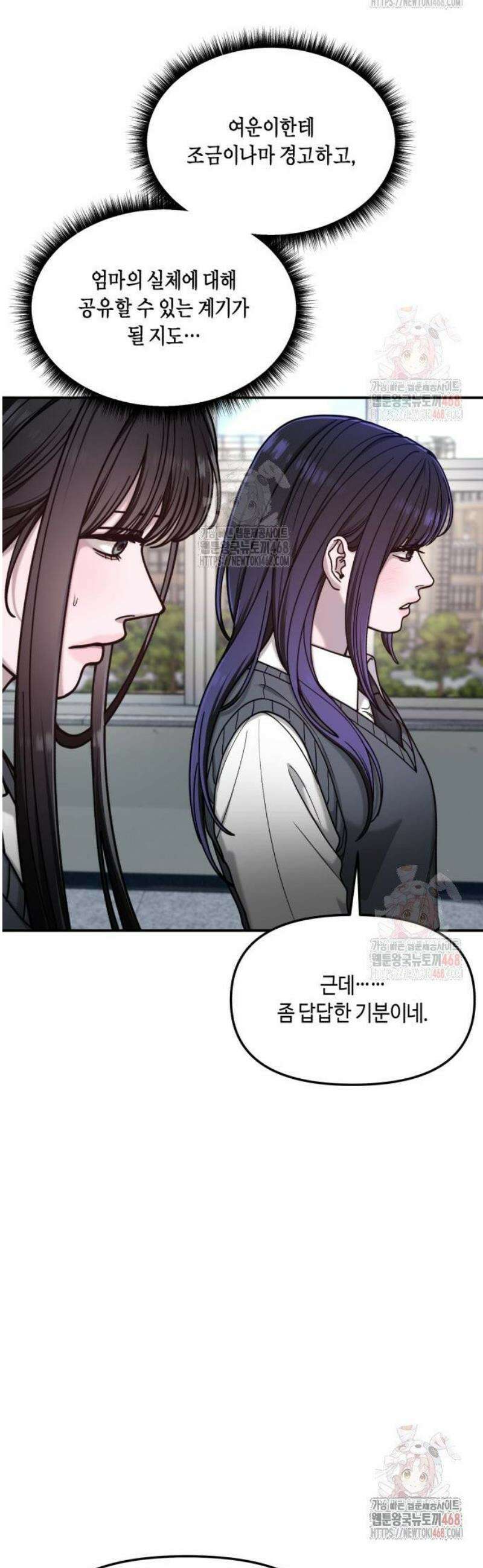 똑 닮은 딸 156화 11