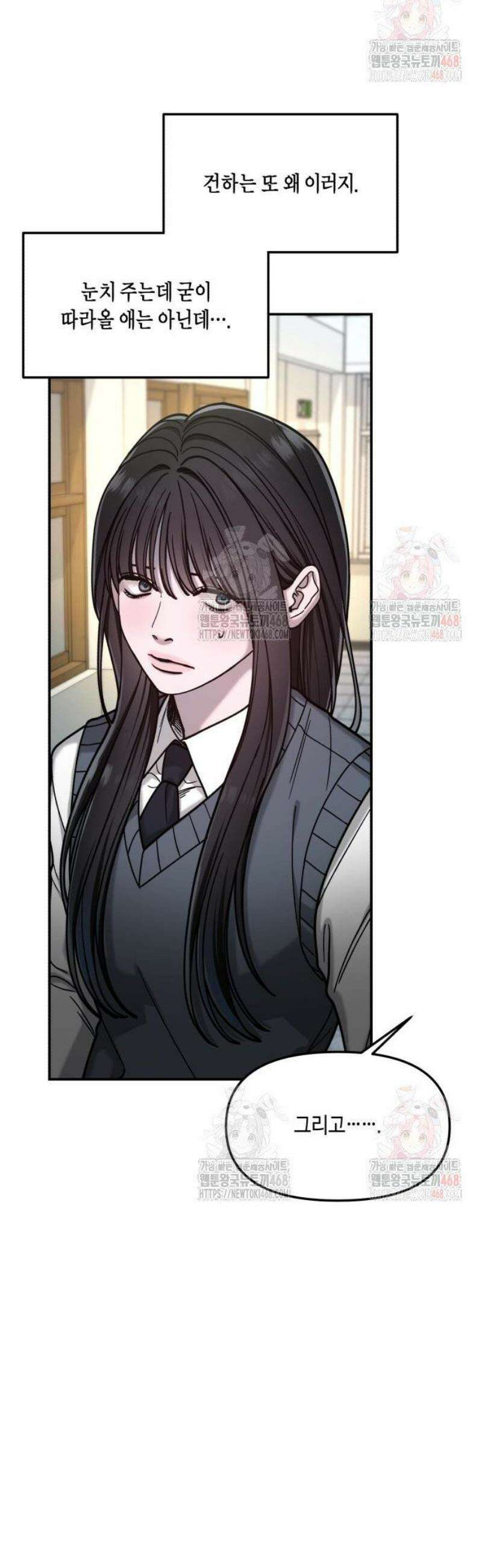 똑 닮은 딸 156화 13