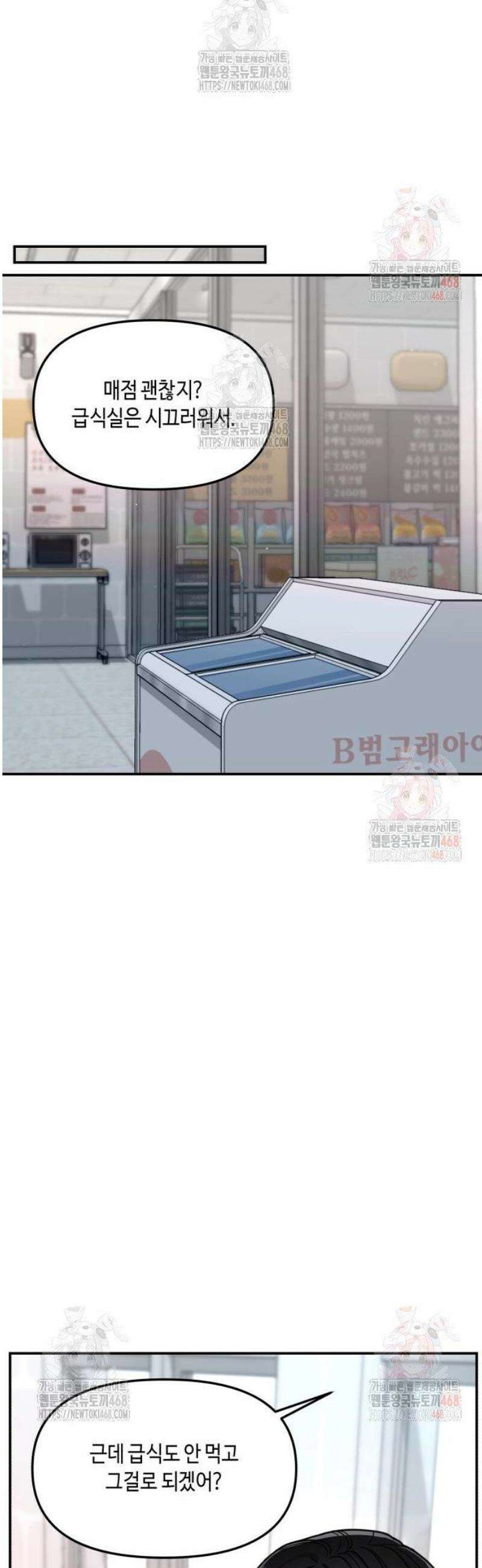 똑 닮은 딸 156화 15