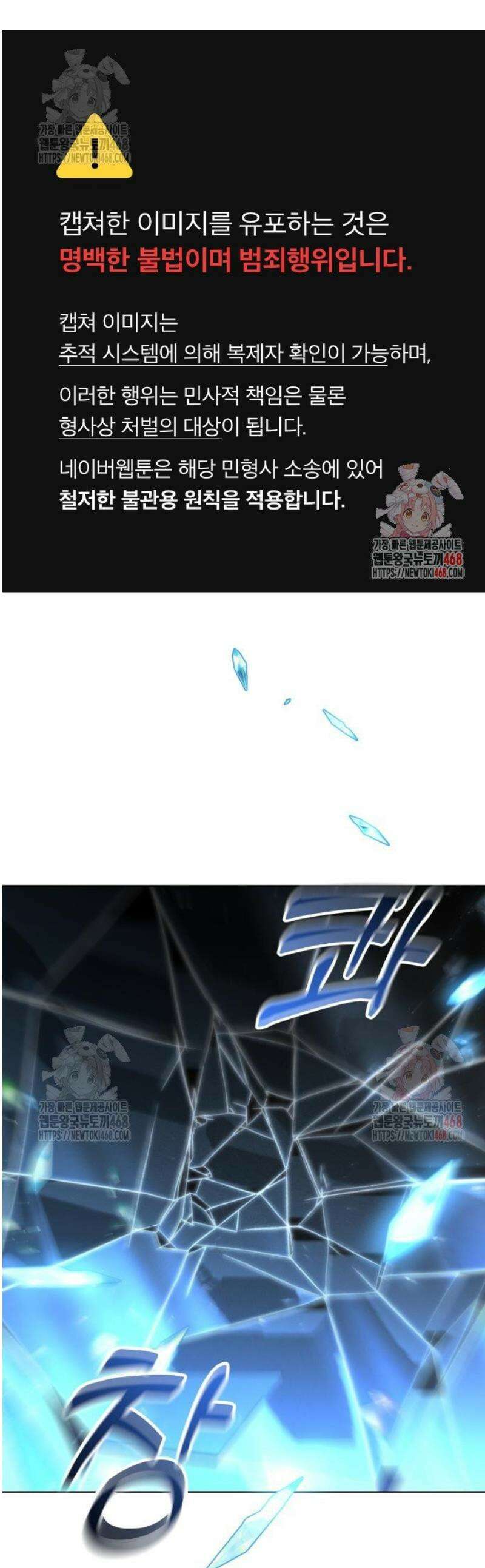 프로젝트 마르스 10화 1