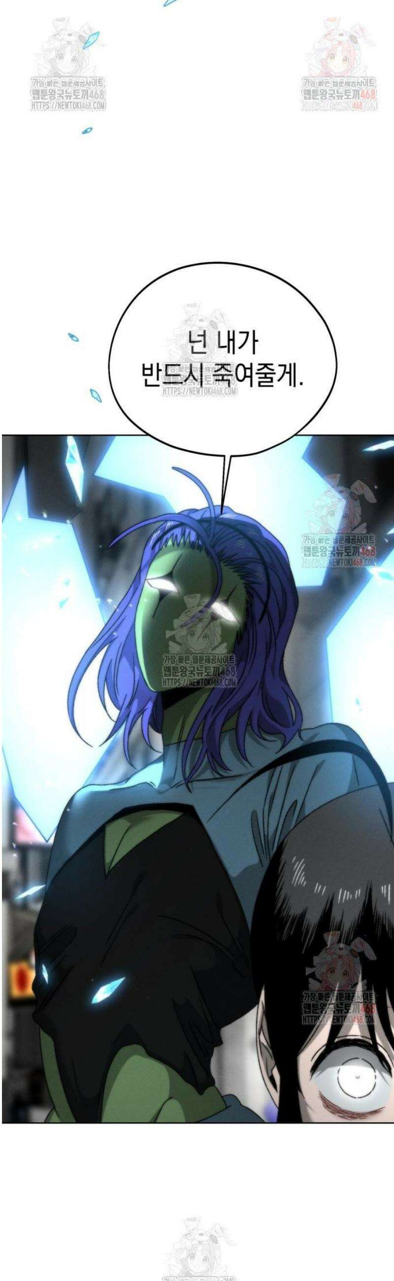 프로젝트 마르스 10화 2