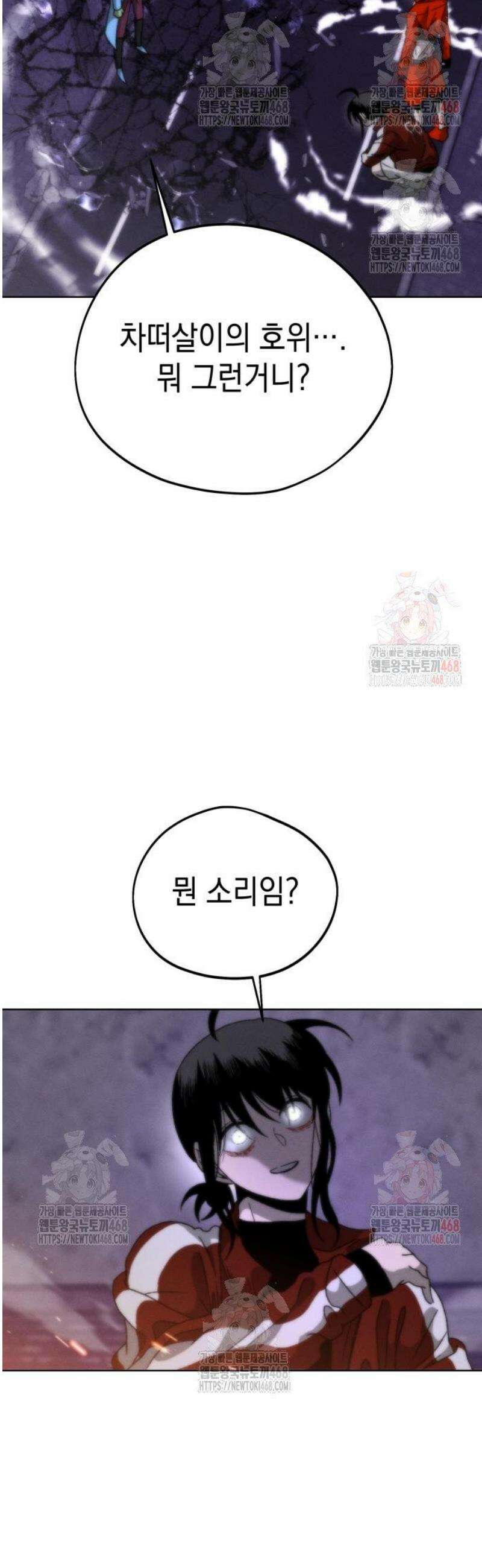 프로젝트 마르스 10화 7
