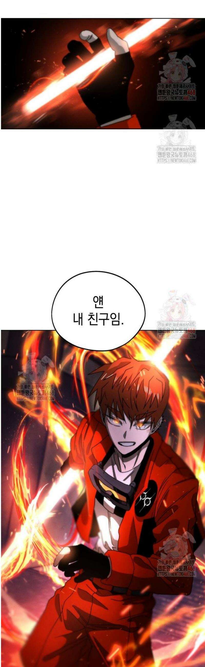프로젝트 마르스 10화 8