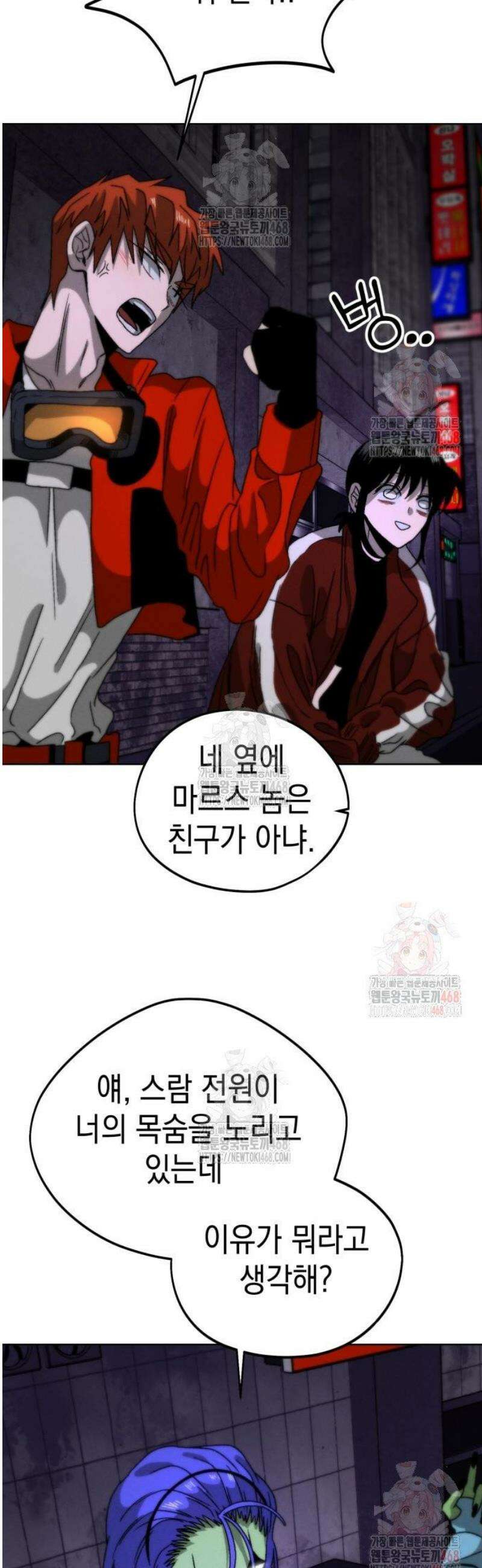 프로젝트 마르스 10화 10
