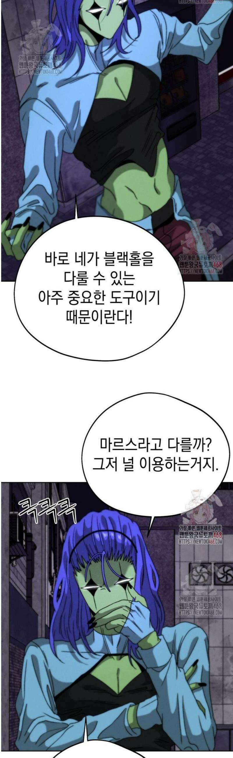 프로젝트 마르스 10화 11
