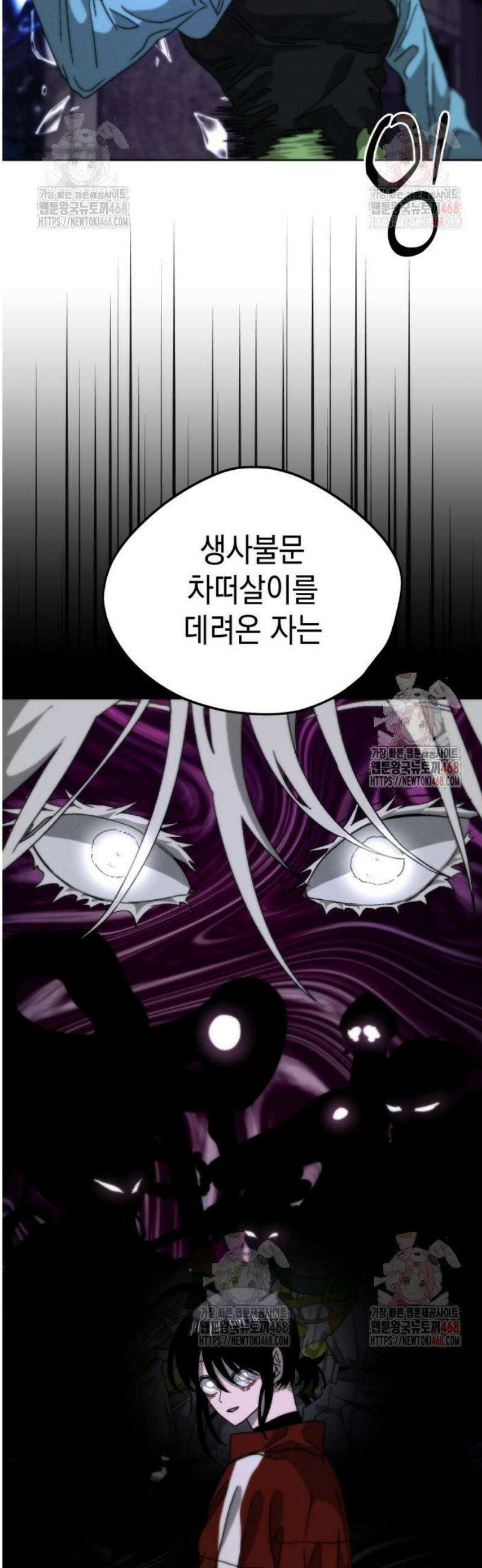 프로젝트 마르스 10화 13