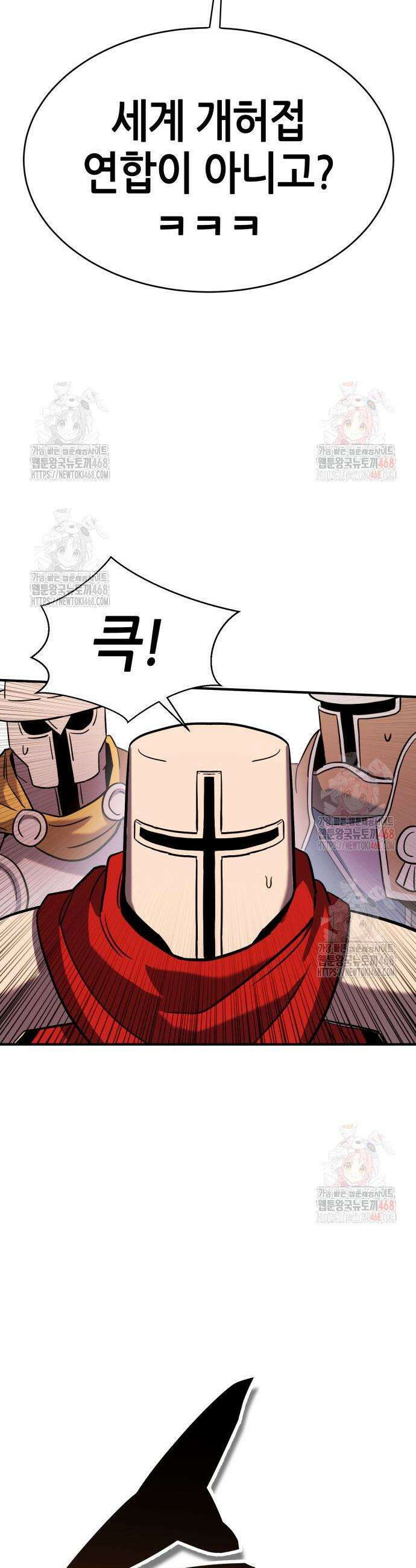 삽가능 8화 9