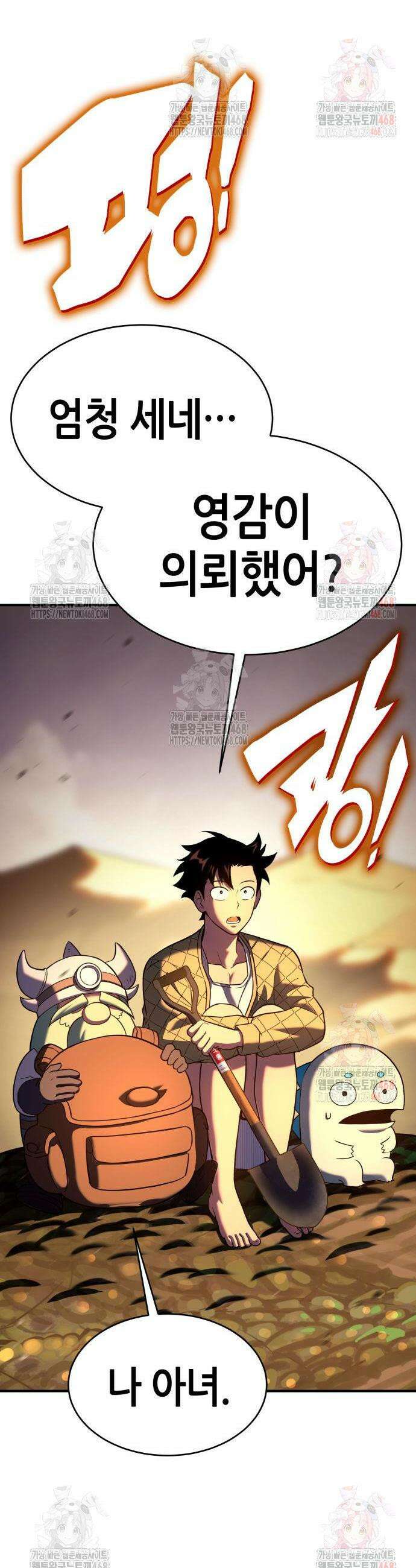 삽가능 8화 14