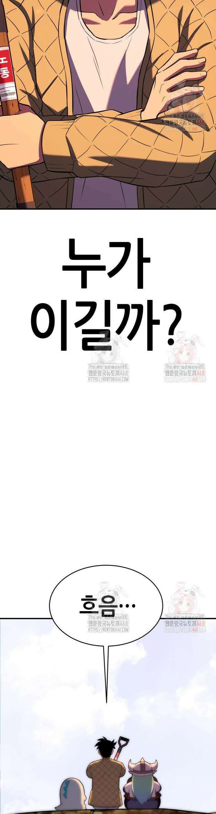 삽가능 8화 19