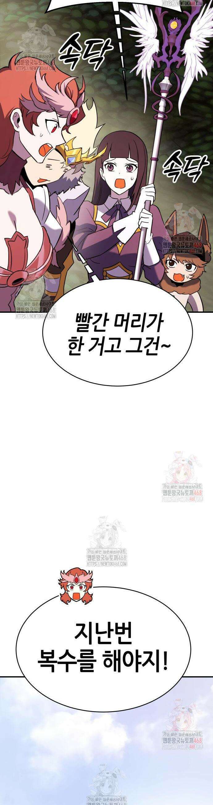 삽가능 8화 21