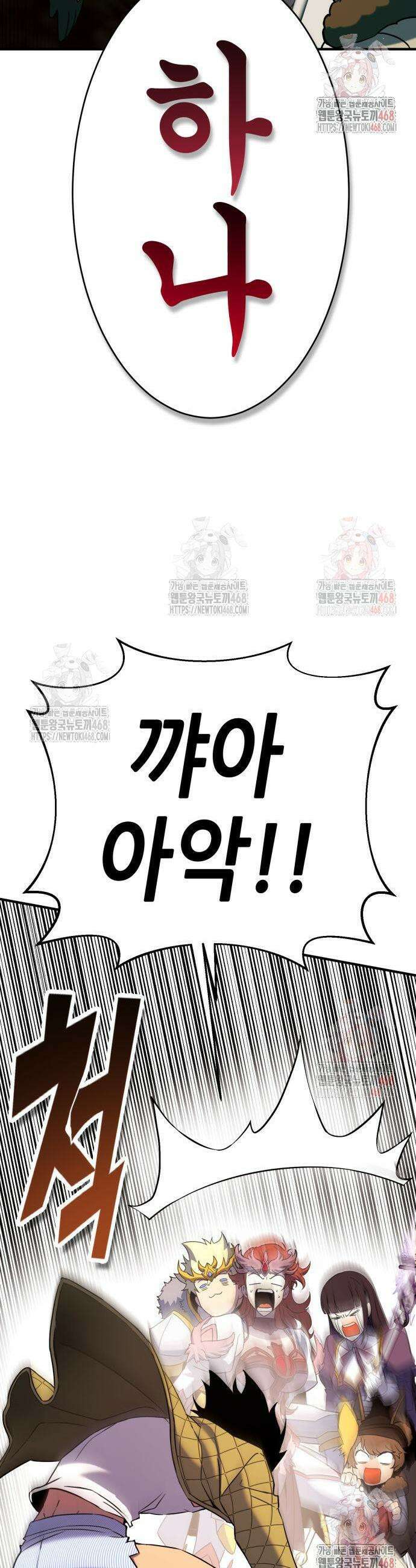 삽가능 8화 24