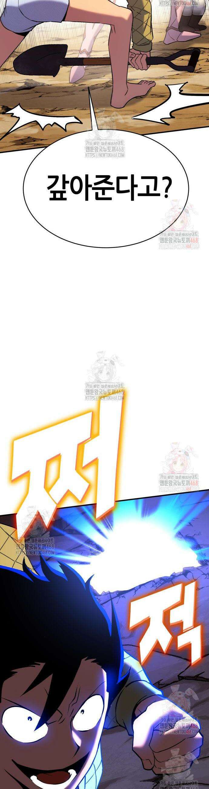 삽가능 8화 25