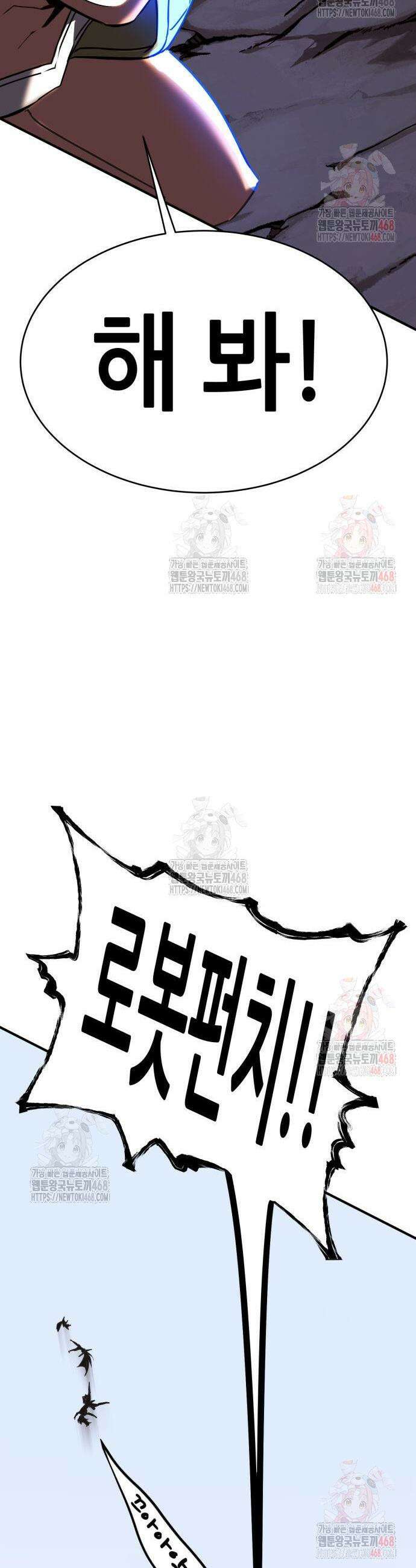 삽가능 8화 26