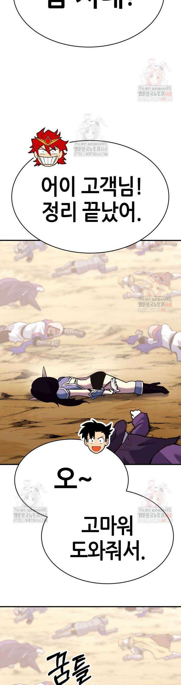 삽가능 8화 29