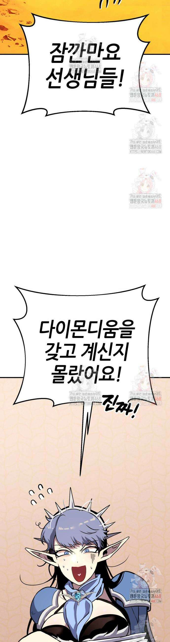 삽가능 8화 35