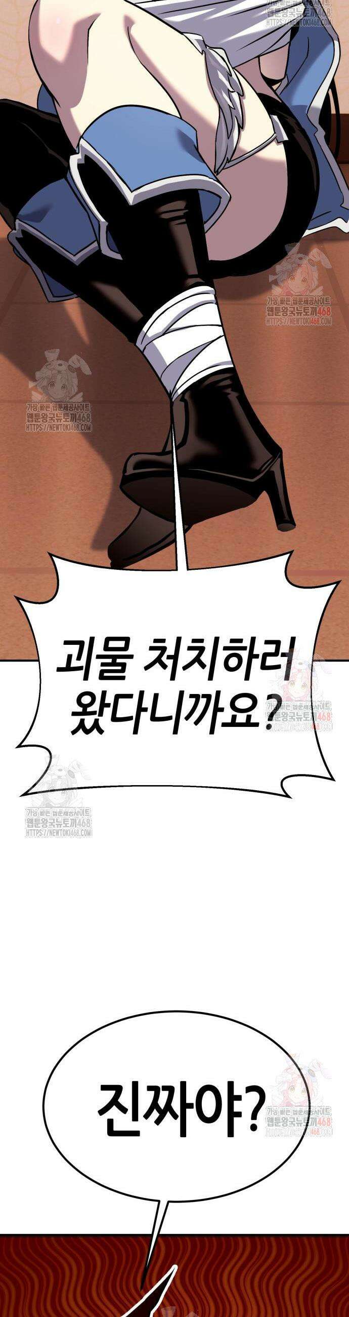 삽가능 8화 36