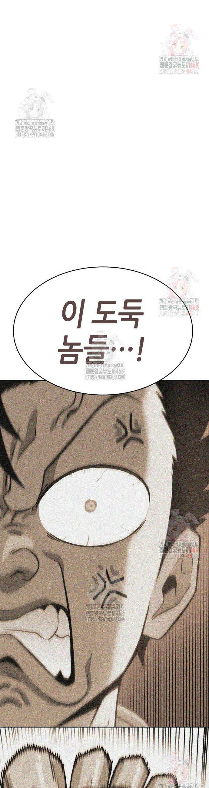 삽가능 8화 38