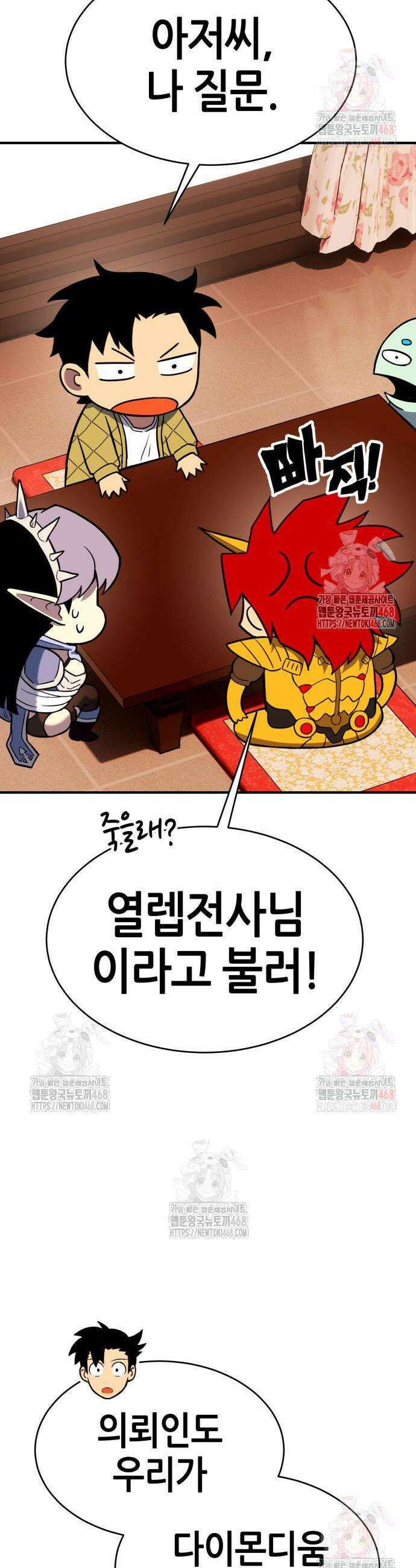 삽가능 8화 42