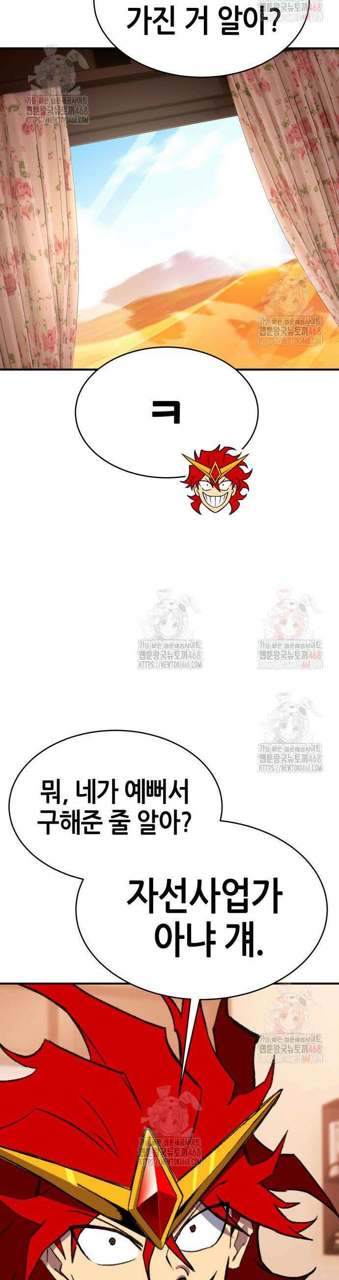 삽가능 8화 43