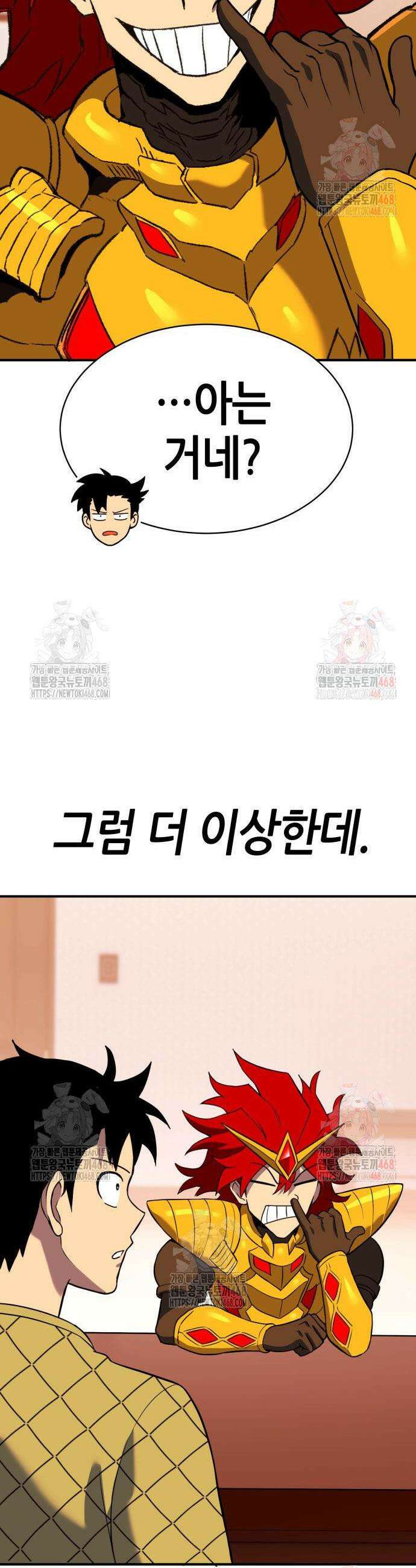 삽가능 8화 44