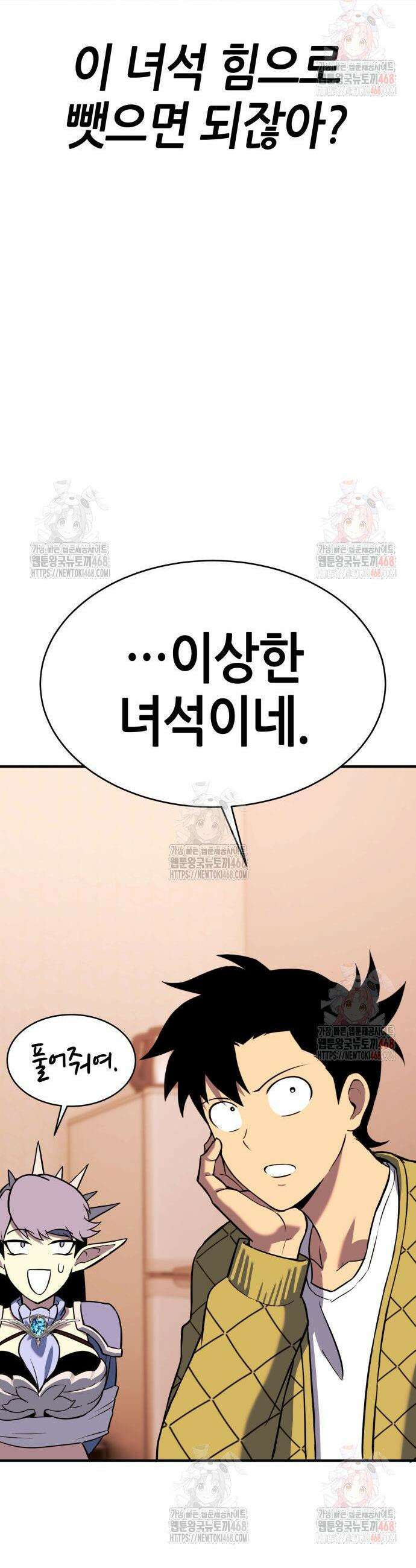 삽가능 8화 45