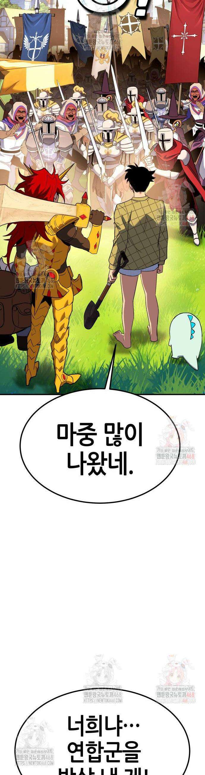 삽가능 8화 50